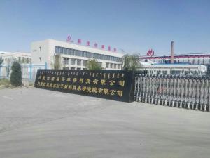 內(nèi)蒙古浦瑞芬環(huán)?？萍加邢薰?